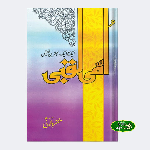 امی لقبی