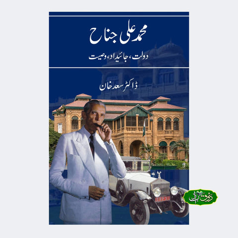 محمد علی جناح