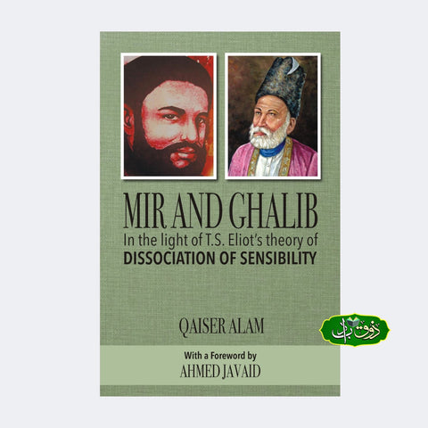 Mir and Ghalib in the light of Eliot's Theory