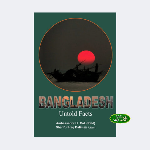 Bangladesh Untold Facts