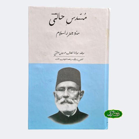 مسدس حالی