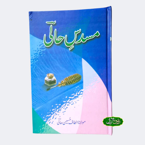مسدس حالی