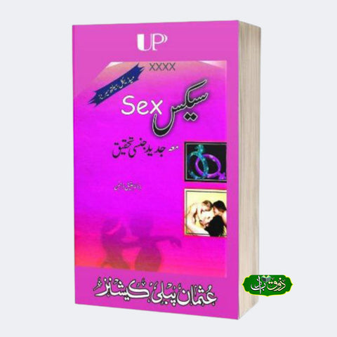 سیکس