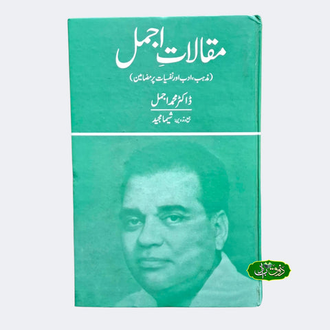 مقالات اجمل