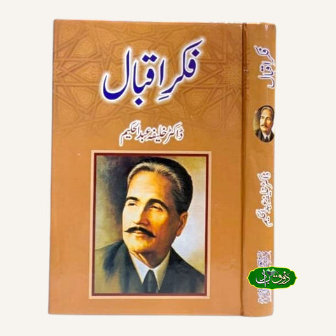 فکر اقبال