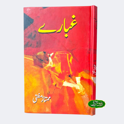 غبارے