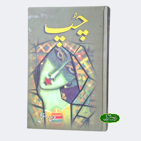 چپ