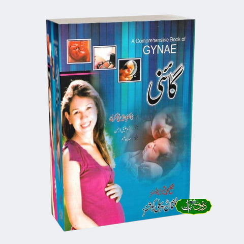 گائنی