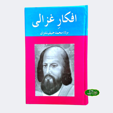 افکار غزالی
