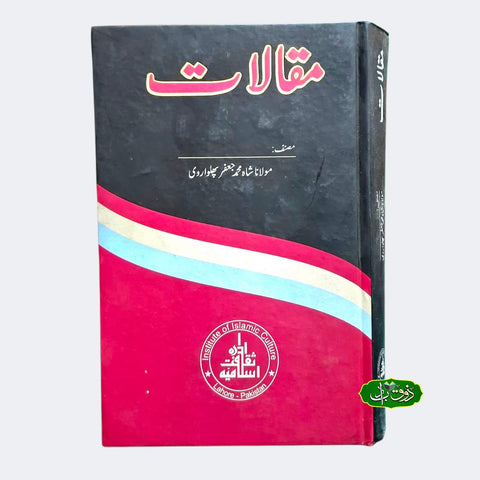 مقالات