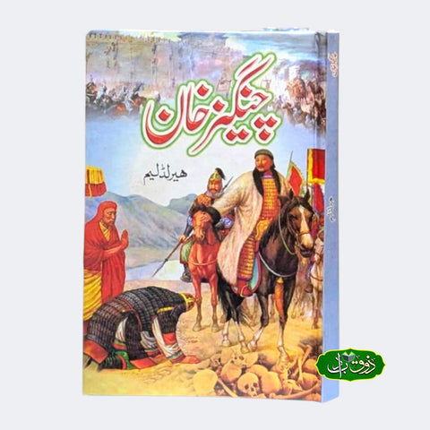 چنگیز خان