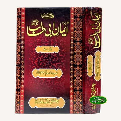 ایمان ابی طالب