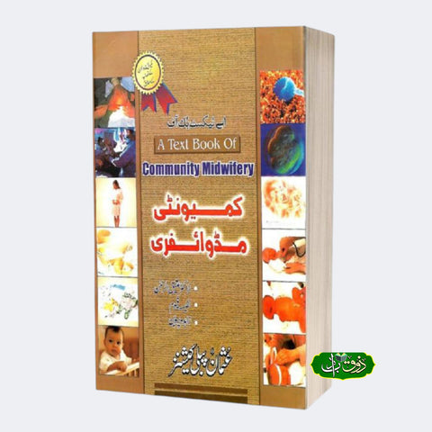 کمیونٹی مڈوائفری
